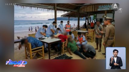 คลี่ปมปริศนา นักท่องเที่ยวชาวอินเดีย หมดสติในผับ จ.ภูเก็ต