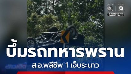 คนร้ายลอบวางระเบิดที่นราธิวาส ทหารพรานเสียชีวิต