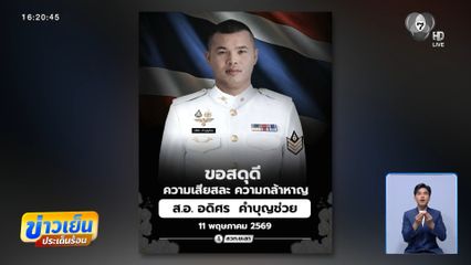 ลอบวางระเบิดทหารพราน เสียชีวิต 1 นาย จ.นราธิวาส