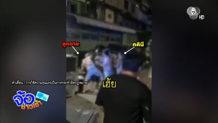 เตือนเปิดเพลงเสียงดัง ถูกตีหัวแตก