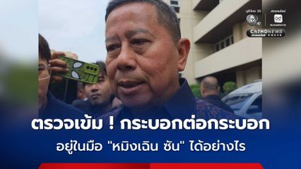 “บิ๊กดุลย์” ขออย่ากังวล อาวุธกองทัพตกอยู่ในมืออาชญากรข้ามชาติ ลั่นตรวจเข้ม กระบอกต่อกระบอก
