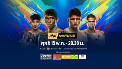 Next Fight! ONE ลุมพินี 154 สมิงดำ เอ็นเอฟ.ลูกสวน vs ยอดภูผา เพชรเกียรติเพชร