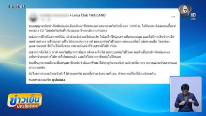 ใช้ลูกสาววางยาชิงทรัพย์ กลางมหาวิทยาลัยชื่อดัง
