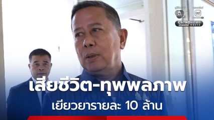 ครม. อนุมัติ 452 ล้าน เยียวยาทหารชายแดนไทย-กัมพูชา เสียชีวิต-ทุพพลภาพ รายละ 10 ล้าน