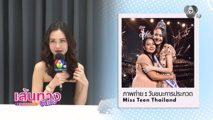 วินนี่ ผิวทอง Recap Memory ย้อนความทรงจำผ่านรูปภาพที่ประทับใจ