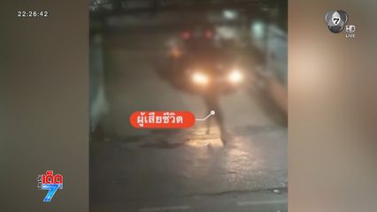 ออกหมายจับไรเดอร์ แทงหนุ่มรับเหมาก่อสร้าง