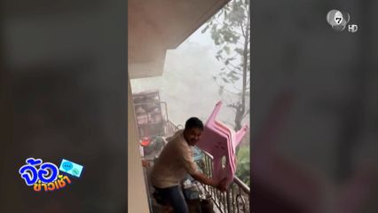 อิทธิพลพายุฤดูร้อน ทำฝนถล่มทั่วไทย