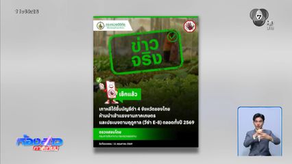 เกาหลีใต้สั่งแบนแรงงานไทย 4 จังหวัดตลอดปี 69