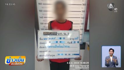 ถูกคนตามคุกคามไม่เลิก รับมืออย่างไร