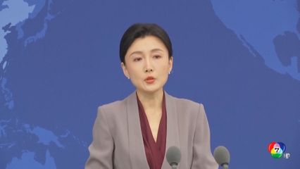 จีนย้ำนโยบายจีนเดียว ก่อน "ทรัมป์" ถึงกรุงปักกิ่ง
