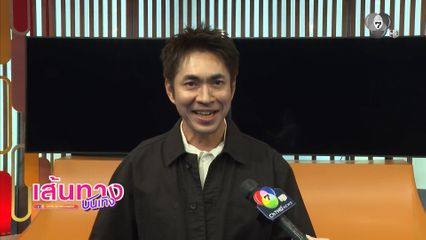 ฟิว กิตติศักดิ์ ชวนดูความเข้มข้นของซีรีส์ เสน่หาวาโย วันเสาร์นี้ตอนแรก