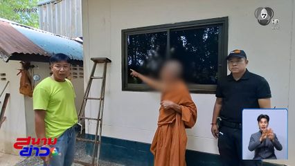 ล่าโจรแสบ งัดกุฏิ ฉกโทรศัพท์-กล้องวงจรปิด