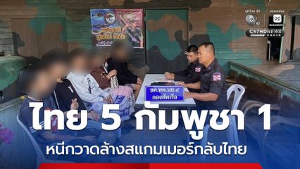 กองทัพเรือ ยังคุมเข้มแนวชายแดนจันทบุรีสกัดสแกมเมอร์ลอบข้ามแดน