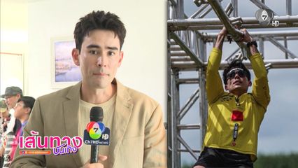 หลุยส์ เฮส ฟิตหุ่นดูแลสุขภาพมากขึ้น น้ำหนักลงถึง 8 กิโลกรัม