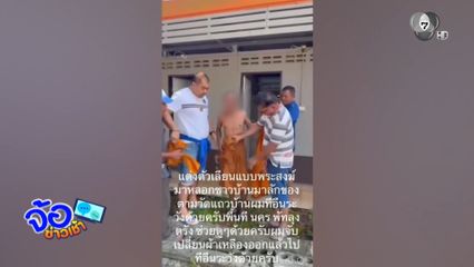 โจรห่มเหลือง ฉกเงินวัด จ.นครศรีธรรมราช