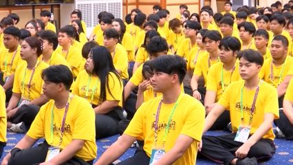 องคมนตรี เป็นประธานในพิธีปิดโครงการ ผู้นำเยาวชน คนราชภัฏ 2569