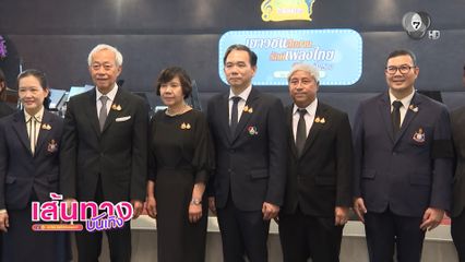 เส้นทางบันเทิง | FULL EP | 15 พ.ค.69