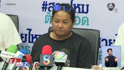 ภรรยา ร้องขอศาลฯ ประหารชีวิตคนฆ่าสามี