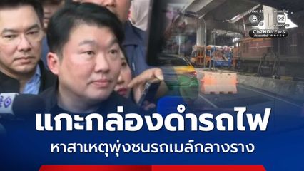 สิริพงศ์ เผย พบร่างผู้เสียชีวิต 8 คน บนรถเมล์ หนึ่งในนั้นเป็นคนขับ