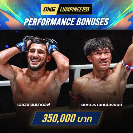 ONE Championship : ONE แจกให้รู้จัก รัวอัดโบนัส 3 อีเวนต์ ทะลุ 7 ล้านบาท