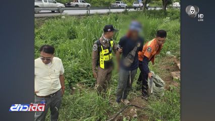รวบคนร้ายขโมยสายไฟฟ้าทางหลวง