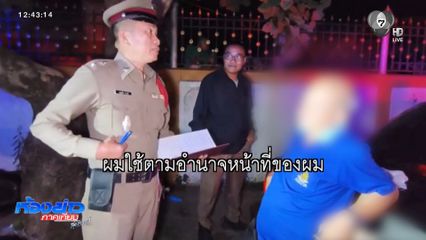 ทนายโวย ไม่ยอมเป่าแอลกอฮอล์ หลังขับชนไรเดอร์ 