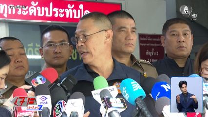 ตำรวจจ่อตรวจขั้นตอนการโบกธงรถไฟ