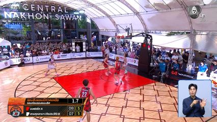 มงฟอร์ตวิทยาลัย โชว์ฟอร์มเทพ ผ่านเข้ารอบรองฯ บาสเกตบอล 3x3 นักเรียนชาย แชมป์กีฬา 7HD ภาคเหนือ
