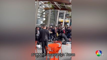 ผู้คนแย่งซื้อนาฬิกา ถึงขึ้นลงไม้ลงมือ