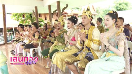 บวงสรวงละครพื้นบ้าน แก้วพิสดาร ผู้จัดนำกลับมาทำใหม่ในรอบ 55 ปี
