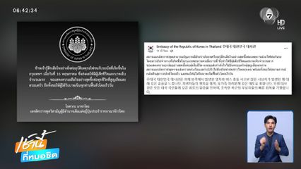 สถานทูต-พรรคการเมือง ร่วมแสดงความเสียใจ