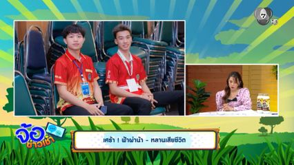 เศร้า ! ฟ้าผ่าน้า - หลานเสียชีวิต