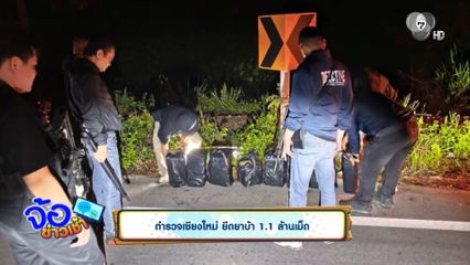 เสี่ยงตาย ! รถตำรวจจับยาบ้าไถลไหล่ทาง