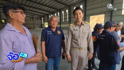 แจ้งข้อหาเอาผิดโรงงานระเบิดหิน