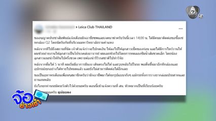ใช้ลูกสาววางยาชิงทรัพย์ กลางมหาวิทยาลัยชื่อดัง