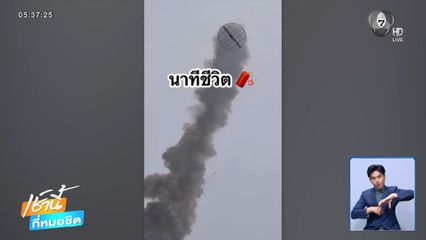 บั้งตะไล 20 ล้าน ตกใส่ฝูงชน จ.กาฬสินธุ์