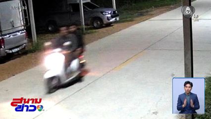 แจ้งเบาะแสจับโจร รับเลย 1 แสนบาท