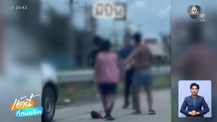 เจ้าหนี้โหด รุมทำร้ายกลางสามแยก จ.บุรีรัมย์