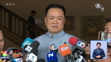 กสทช. แย้มไทยอาจชวดลิขสิทธิ์ "ฟุตบอลโลก 2026" เหตุราคาพุ่ง 1.3 พันล้าน