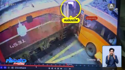 คลายปริศนา ใครขับรถไฟ ?