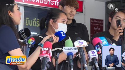 ญาติผู้เสียชีวิต โวยเจ้าหน้าที่รัฐทำผิดซ้ำซาก