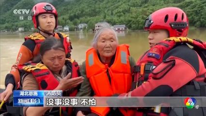น้ำท่วมหนักในจีน พบผู้เสียชีวิตแล้วนับสิบคน