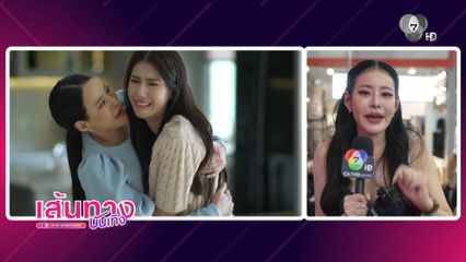 หนิง ปณิตา ชื่นชม พิ้งค์พลอย ปภาวดี ทำดีเกินความคาดหมายทุกงาน ละคร กุหลาบเล่นไฟ