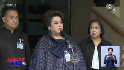ศุภมาส แจงพับแผนซื้อลิขสิทธิ์ฟุตบอลโลก