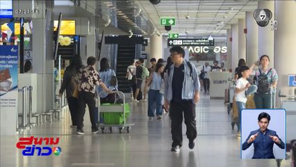 ครม. เตรียมยกเลิกฟรีวีซา 60 วัน