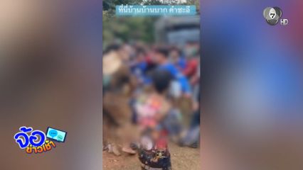 วัยรุ่นเลือดร้อน ตีกันในงานบุญบั้งไฟ