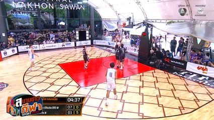 ภาพกีฬามันๆ : รวมช็อตชู้ตทำแต้ม บาสเกตบอล 3x3 แชมป์กีฬา 7HD