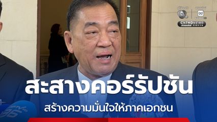 กกร. เตรียมส่งรายละเอียดแบบสำรวจความคิดเห็นตามที่กรมควบคุมมลพิษร้องขอ  22 พ.ค.นี้
