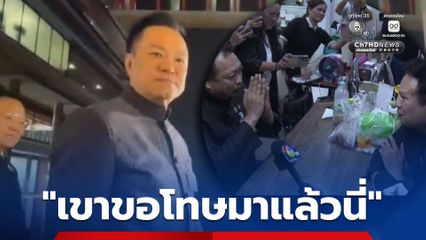 นายกฯ ลั่น "เขาขอโทษมาแล้วนี่"  ปม “สุชาติ” ปะทะนักข่าวจบแล้ว