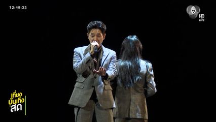 บรรยากาศคอนเสิร์ต PEACEMAKER THE RE:PEACE CONCERT